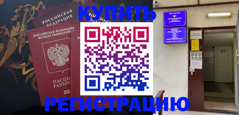 временная прописка в Камбарке