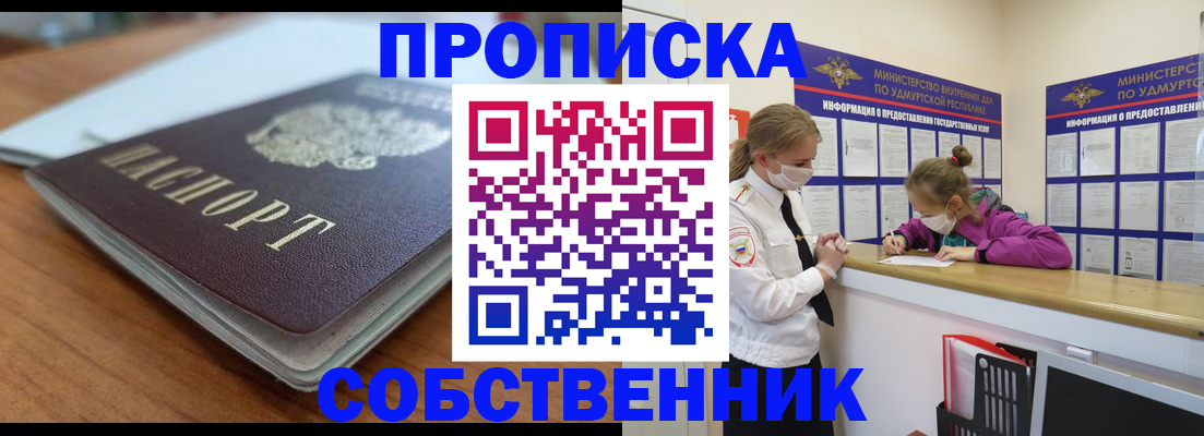прописка ребенка в Камбарке