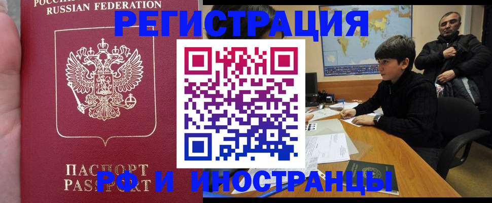 временная регистрация поиск в Камбарке