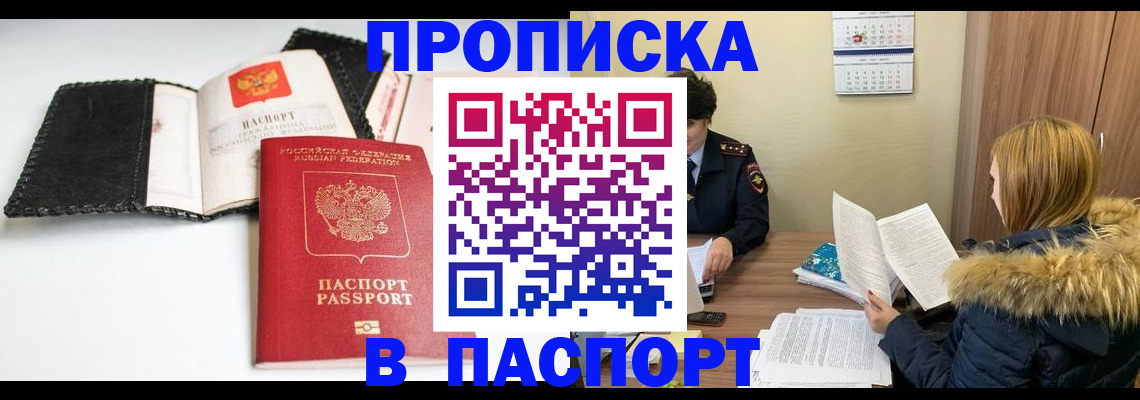 временная регистрация адрес в Камбарке