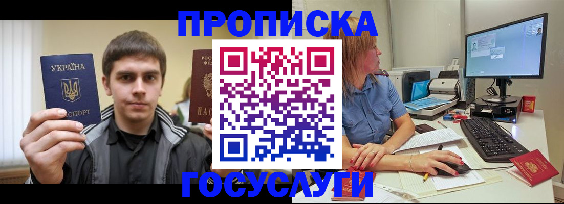 временная регистрация в квартире в Камбарке