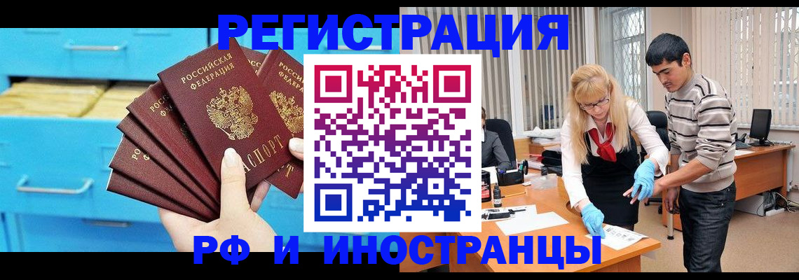 временная регистрация надежно в Камбарке