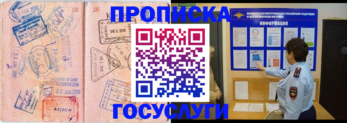 прописка паспорт в Камбарке