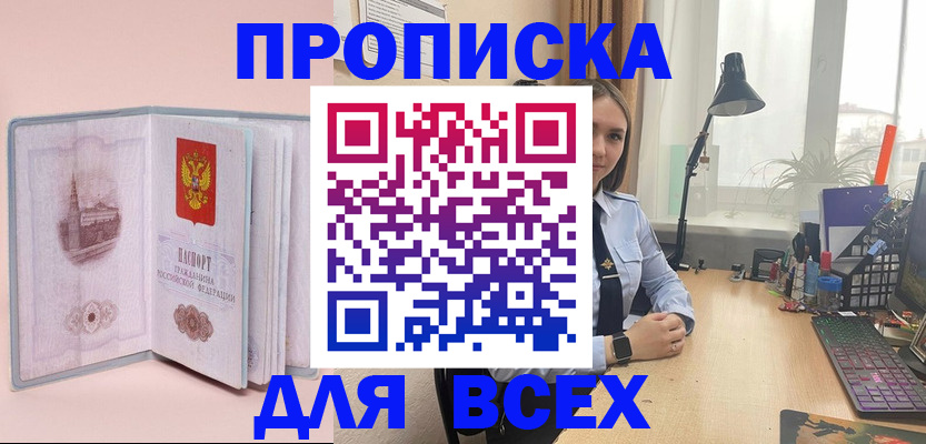 временная регистрация 2025 в Камбарке
