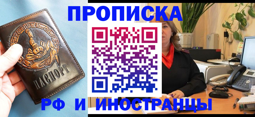 прописка иностранных граждан в Камбарке